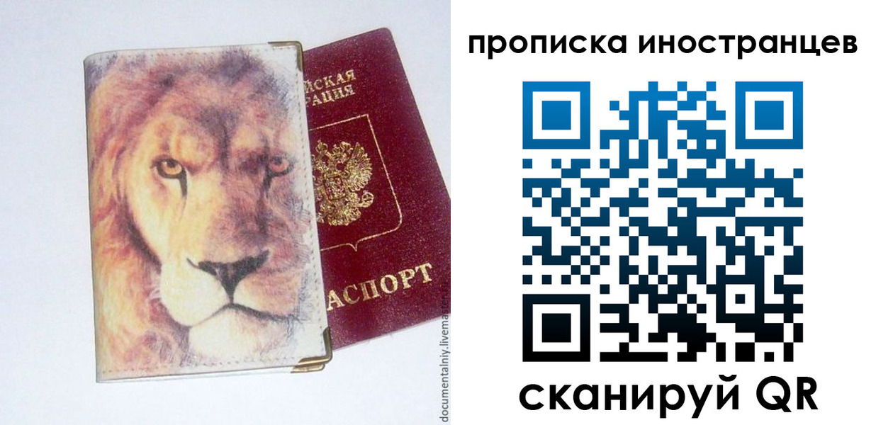 временная регистрация для всех в Нязепетровске