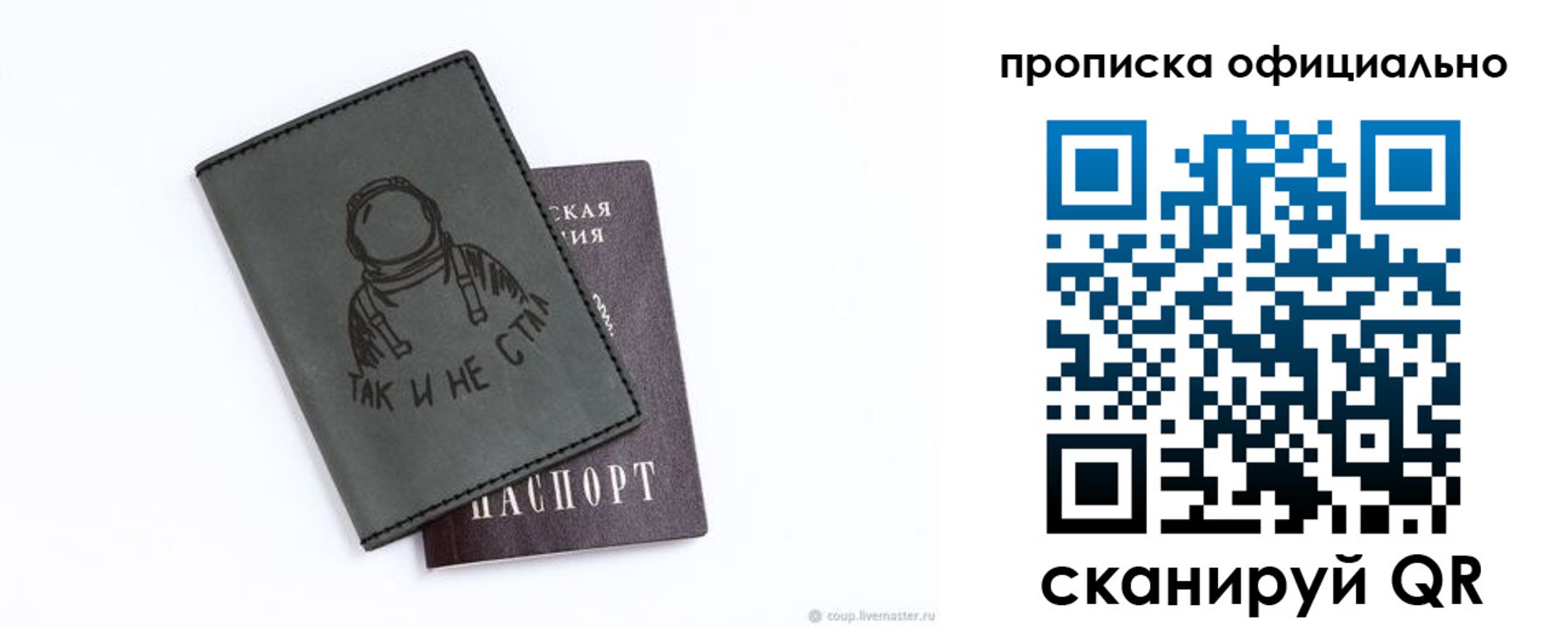 прописка для школы в Нязепетровске