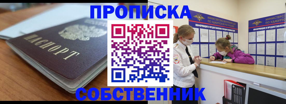 прописка ребенка в Нязепетровске