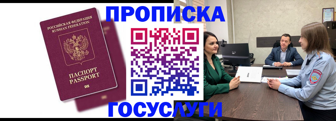 прописка регистрация в Нязепетровске