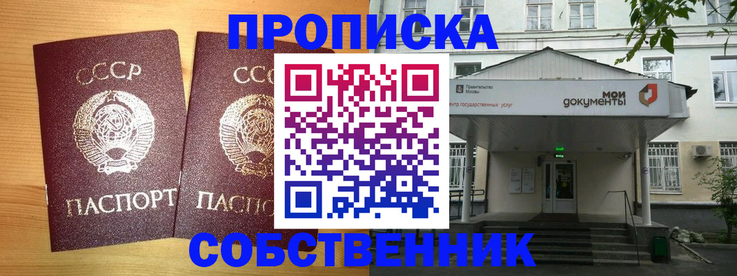 прописка законно в Нязепетровске