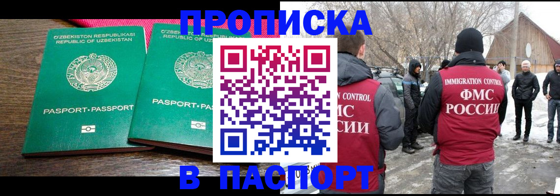 временная регистрация в квартире в Нязепетровске