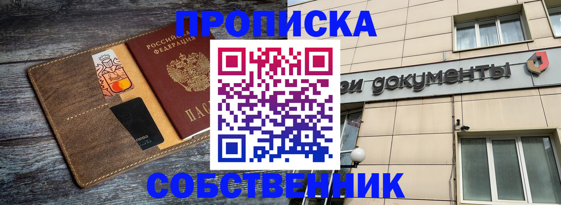 прописка 2025 в Нязепетровске