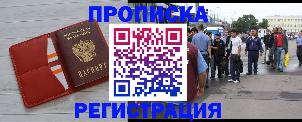 временная прописка в Нязепетровске