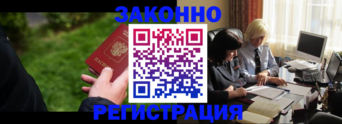 купить прописку в Нязепетровске