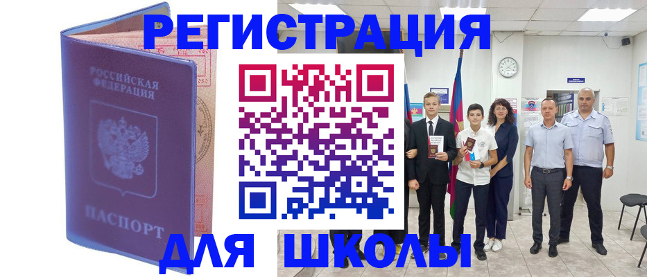 временная регистрация гарантия в Нязепетровске
