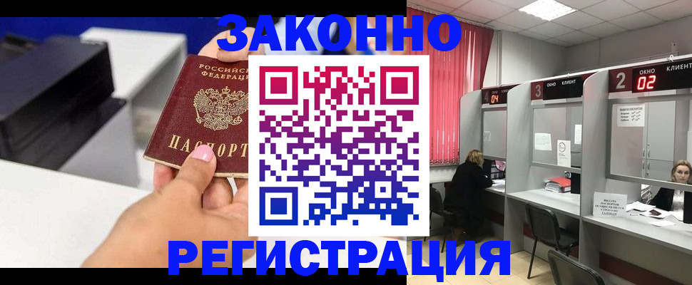 прописка для военкомата в Нязепетровске